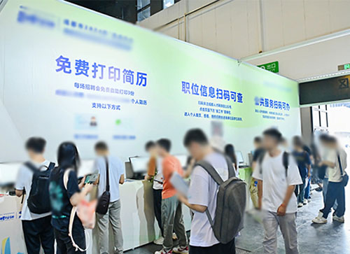 嘉黎县人才招聘会